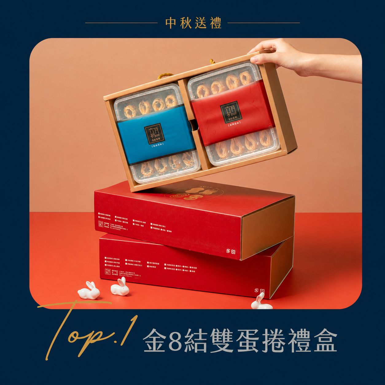 六月初一雙蛋捲禮盒，中秋企業送禮熱銷排行第一名