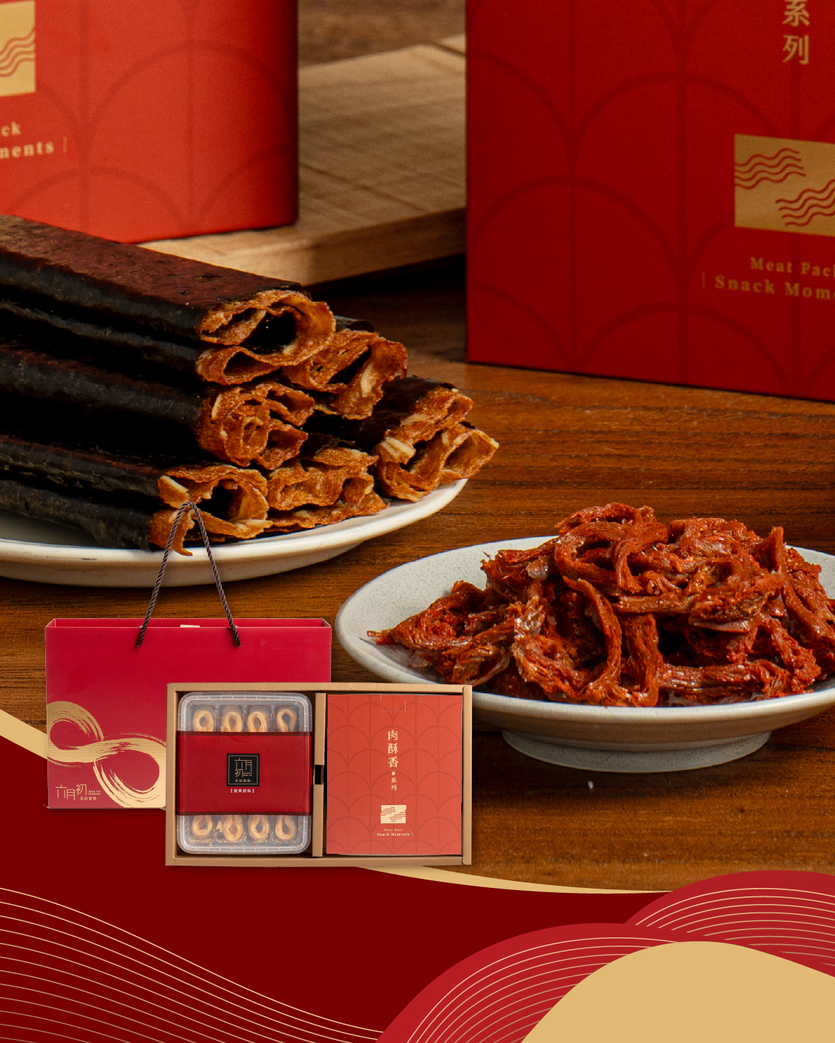 鹹香唰嘴．人氣組合  金8結蛋捲肉酥酥禮盒