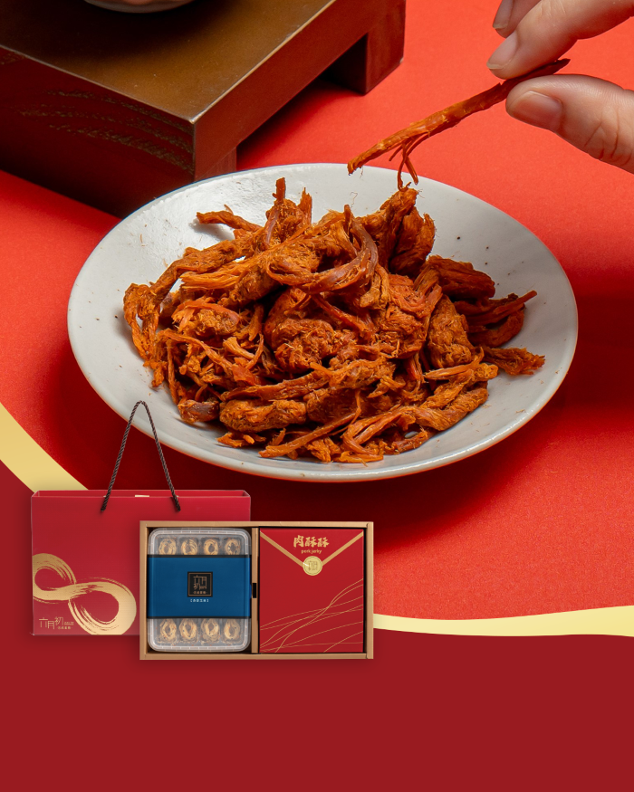 肉酥酥禮盒